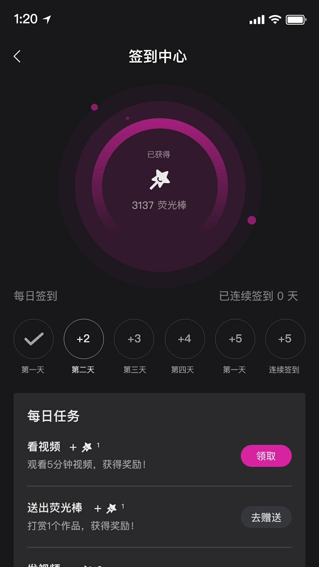 舞线谱最新版 v1.0.0图