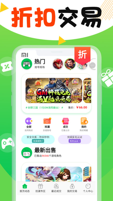 丸丸游戏最新版 v1.0.0图