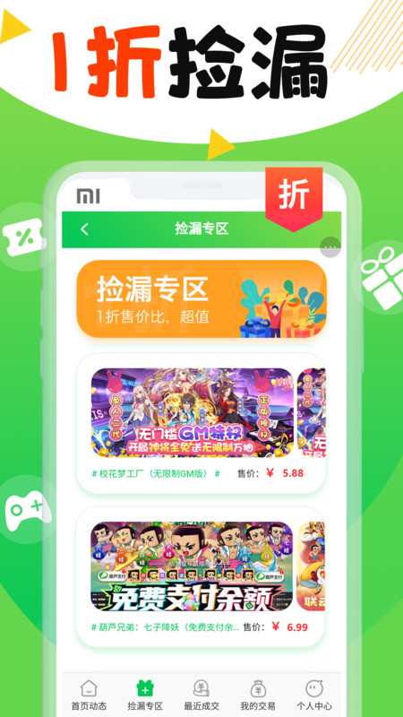 丸丸游戏最新版 v1.0.0图