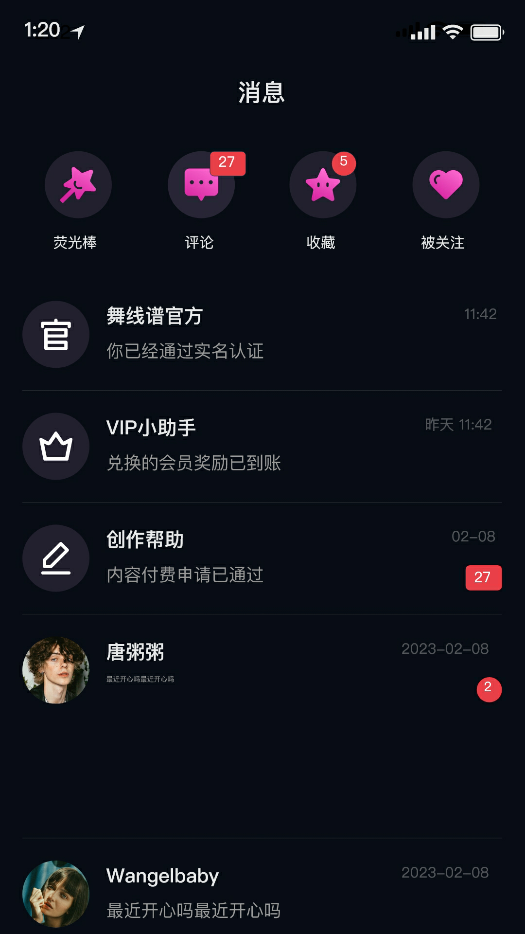 舞线谱最新版 v1.0.0图