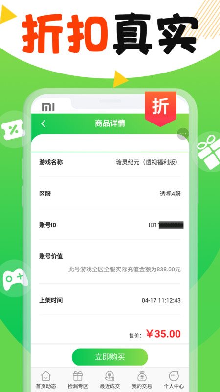 丸丸游戏最新版 v1.0.0图