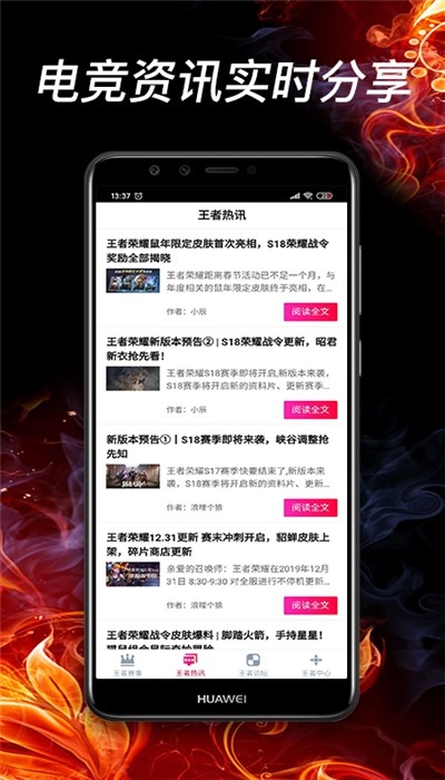 联盟电竞经理最强阵容 v1.0.0图