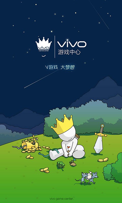 vivo游戏中心 v6.5.3.4图