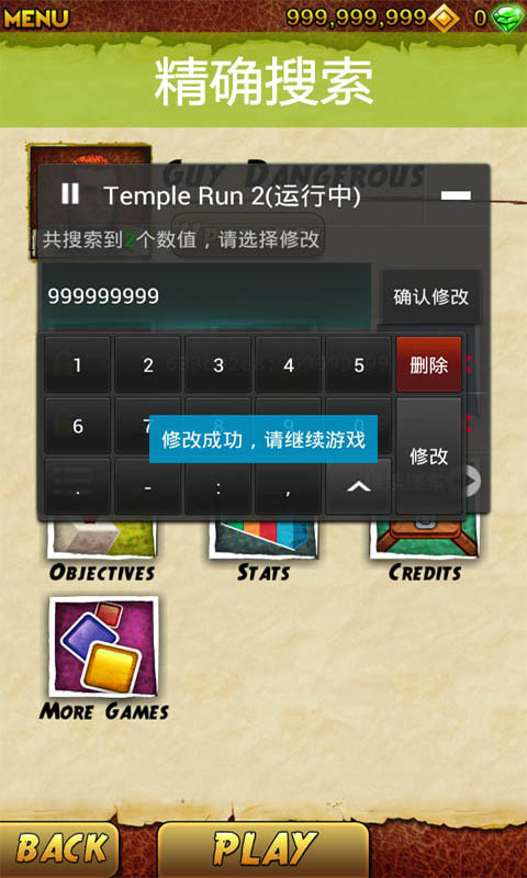 烧饼游戏修改器SBgametool v3.1图