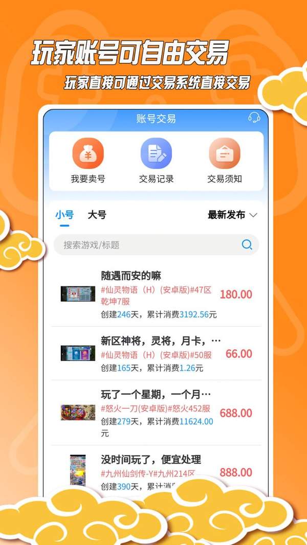 黑猫手游 v9.8.0图