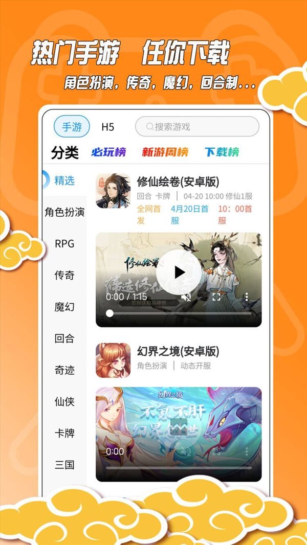 黑猫手游 v9.8.0图