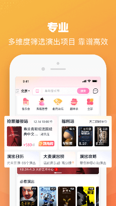 大麦app2023最新版 v8.6.8图