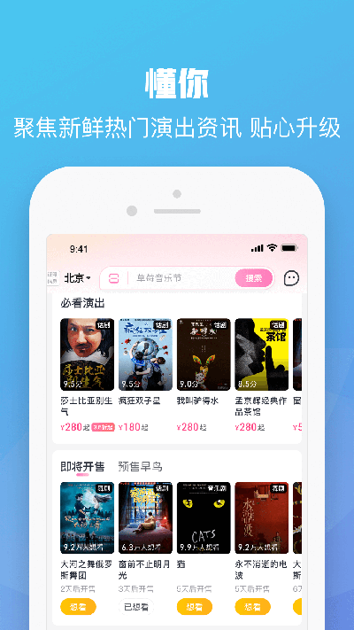 大麦app2023最新版 v8.6.8图