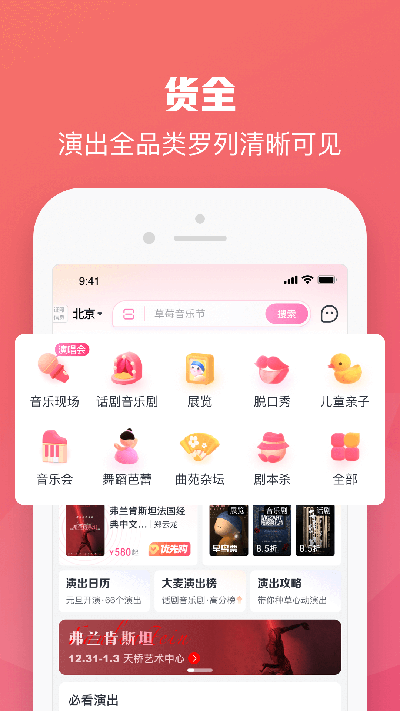 大麦app2023最新版 v8.6.8图