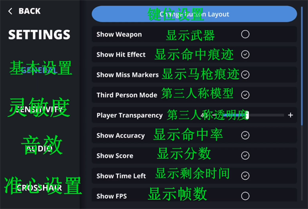 aimchamp陀螺仪 v3.0.2图