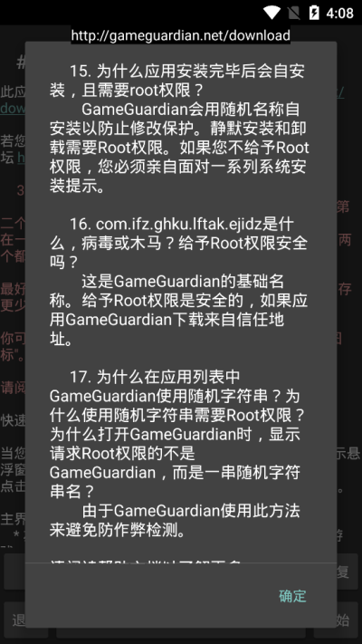 gg修改器免root虚拟框架 v6.9.4318图