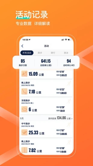 佳速度 v5.24.1图