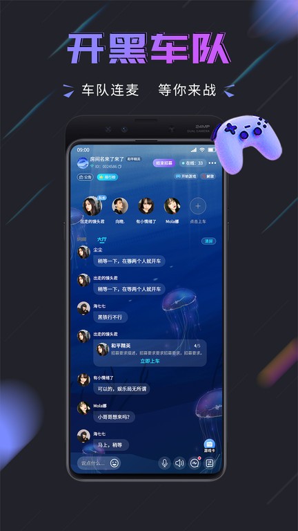 趣开黑最新版 v1.2.4图