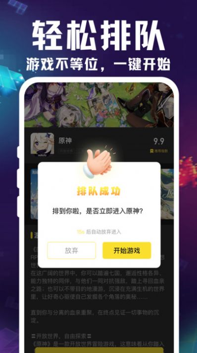 掌上云游宝 v1.0.0图