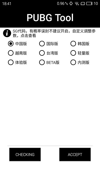 巅峰画质 v1.0图