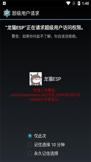 baoesp v1.0图