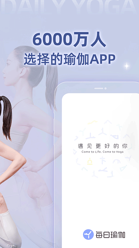 每日瑜伽视频app v9.37.1.0图