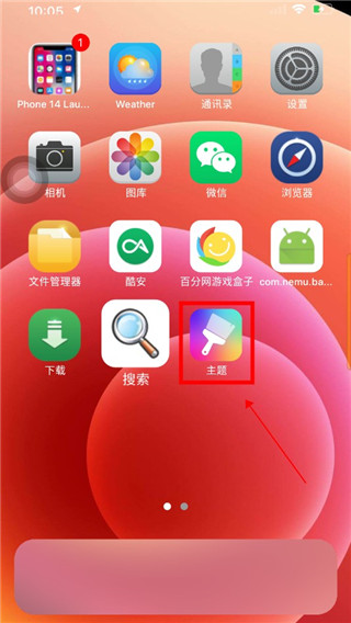 iphone14模拟器oppo版图