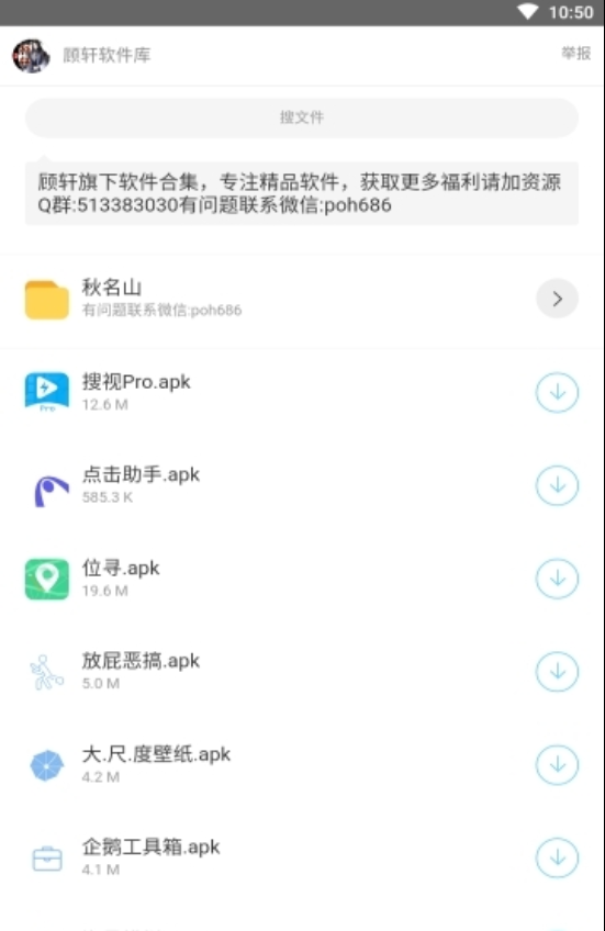 辉少软件盒3.5版 v3.2图