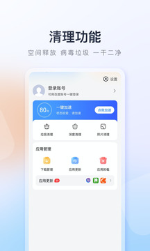 百度手机助手 v9.6.2.4图