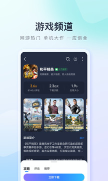 百度手机助手 v9.6.2.4图