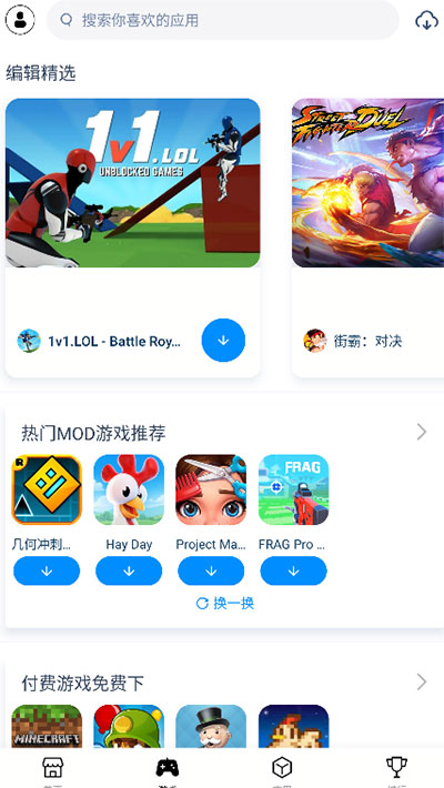 兔兔助手轻量版图