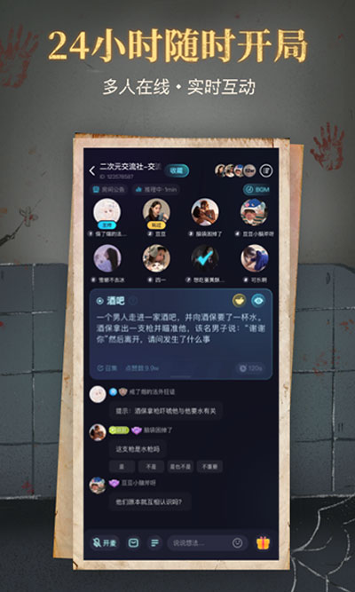 心跳海龟汤 v2.2.4图