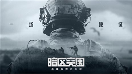 暗区突围画质助手120帧一键解锁版 v1.0图