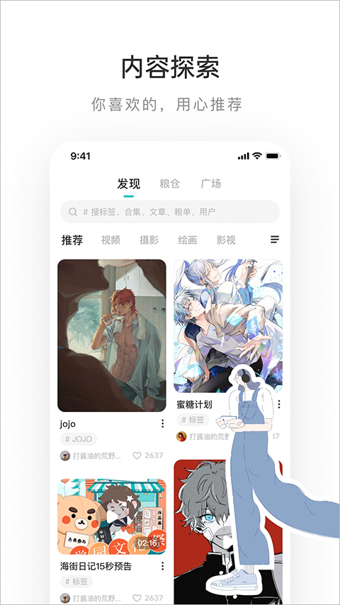 网易乐乎 v7.6.8图