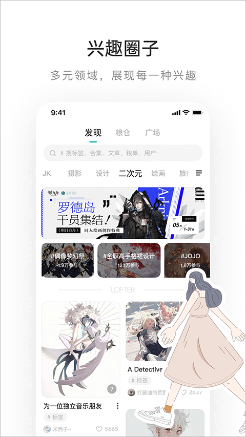 网易乐乎 v7.6.8图