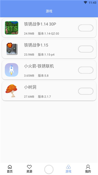 铁锈盒子正式版 v3.8.8图