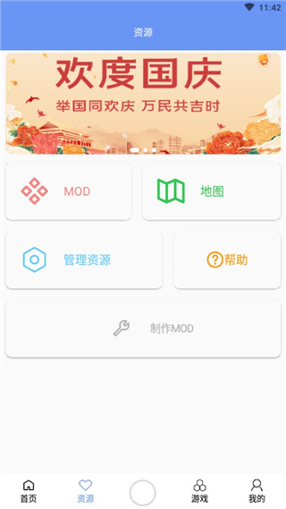 铁锈盒子正式版 v3.8.8图