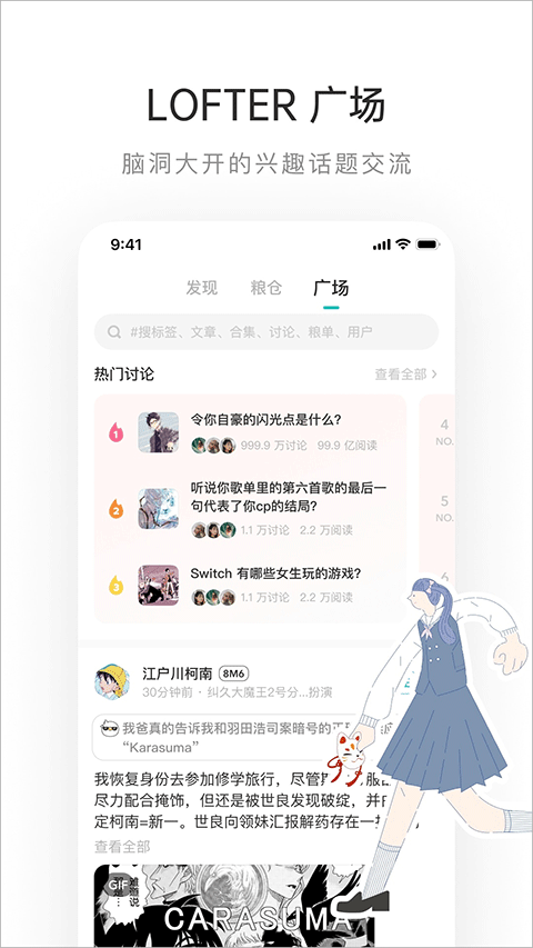 网易乐乎 v7.6.8图