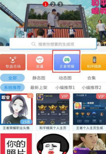 趣味生成器P图 v3.0.60图