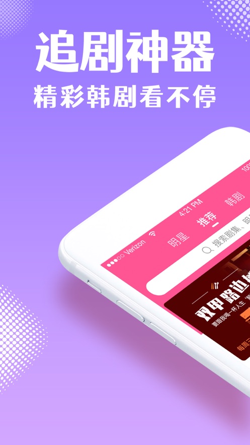 韩剧tv姐姐的闺蜜 v2.0.1图