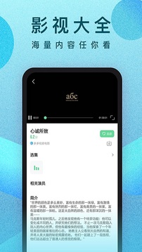 人人影视国际版 v10.1.4图