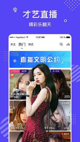 玫瑰直播软件免费 v6.0.3.0224图