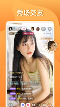 百合直播 v5.9.7图