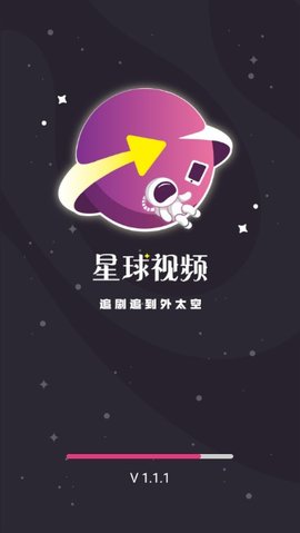 星球视频app免费最新版 v1.0.2图