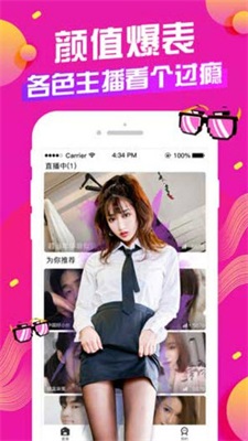 933tv优优直播 v2.3.1图