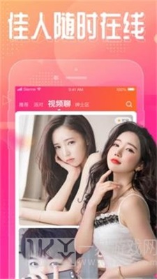 933tv优优直播 v2.3.1图