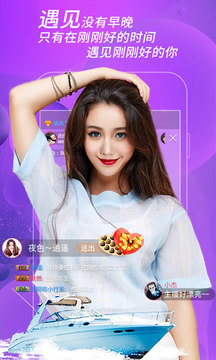 趣播app官方版 v3.5.3图