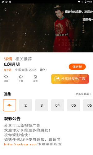 大菠萝 v3.9.1图