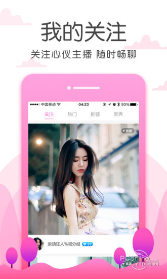 小仙女app直播 v1.6.0图