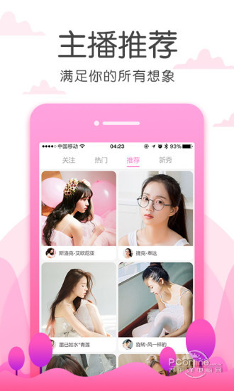 小仙女app直播 v1.6.0图