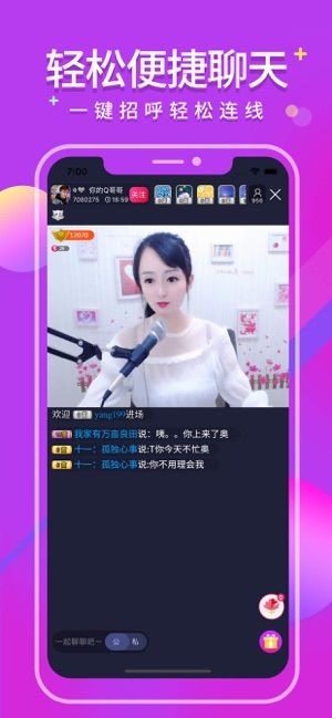 少女直播免费版最新版 v2.0.19.10图