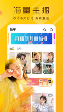 鲍鱼直播app汅api免费 v14.1.00图