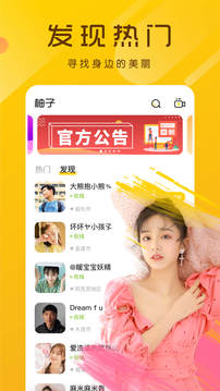 鲍鱼直播app汅api免费 v14.1.00图