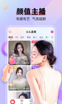 MeMe直播最新版 v9.0.14图