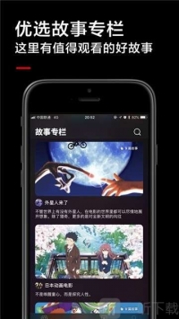 黑狐影院 v3.3.5图